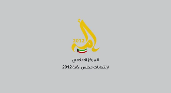 National Assembly Elections Media Centre 2012