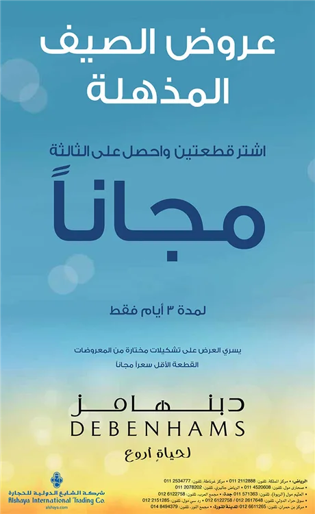 Alshaya – design work by Majesty Group