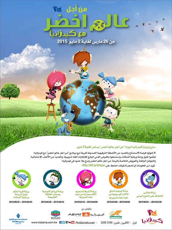 Alshaya – design work by Majesty Group