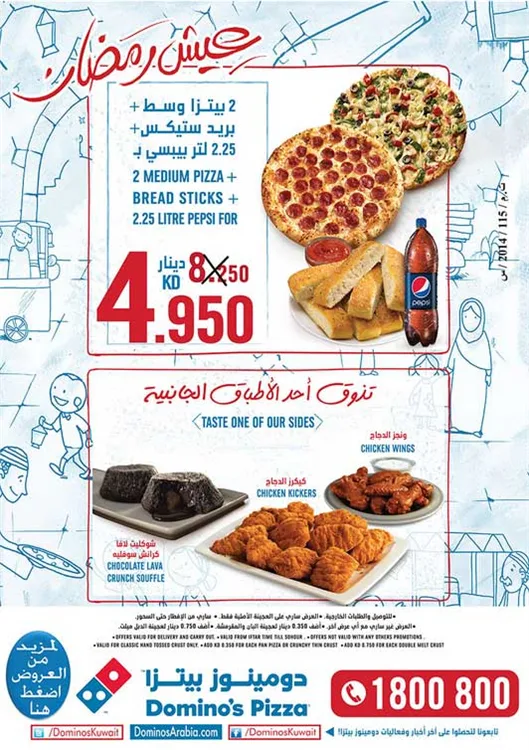Domino's Pizza – design work by Majesty Group
