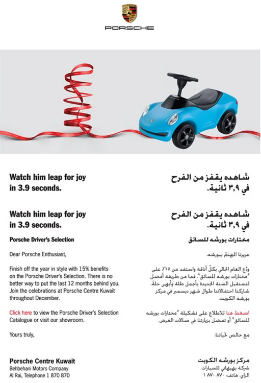 Porsche Centre Kuwait – design work by Majesty Group