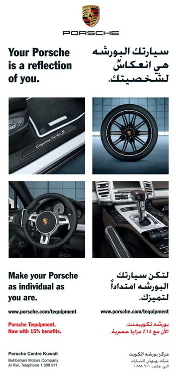 Porsche Centre Kuwait – design work by Majesty Group