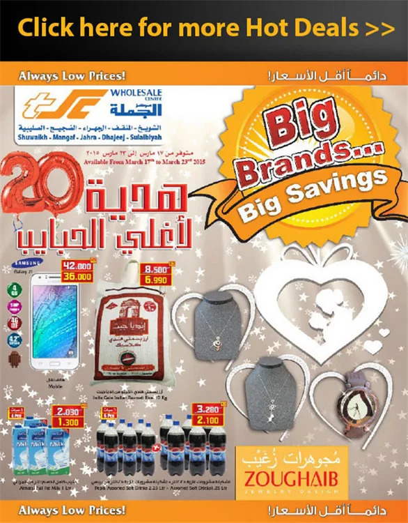 The Sultan Center – design work by Majesty Group